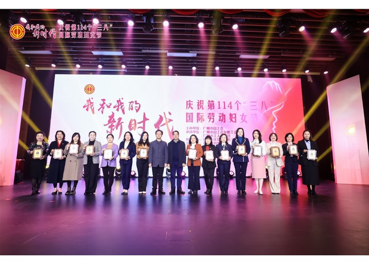 廣州電纜鐘定間獲廣州市總工會評審的“2023年度最美女職工首席關愛官”榮譽